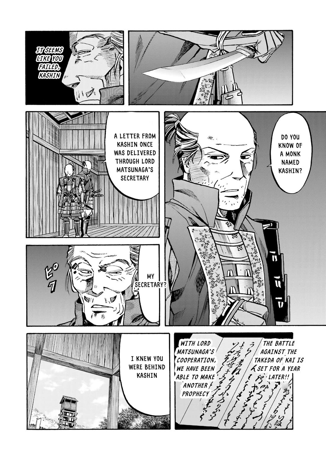 Nobunaga no Chef Chapter 155 page 3 - Chapter 155: The Mediocre General