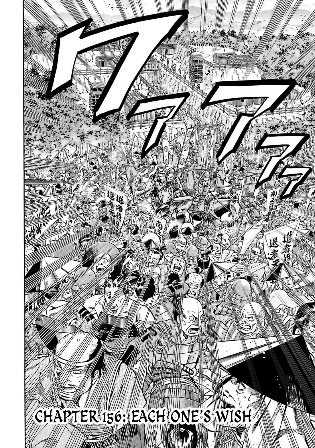 Nobunaga no Chef Chapter 156 page 2 - Chapter 156: Everyone's Wish