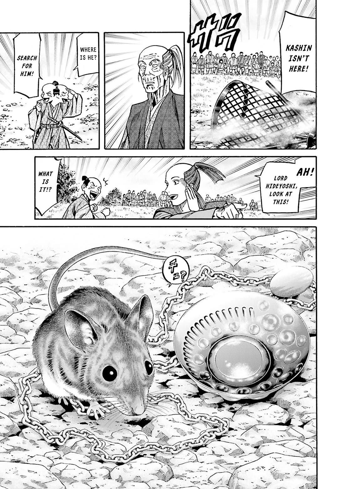 Nobunaga no Chef Chapter 165 page 8 - Chapter 165: Sorcerer Kashin