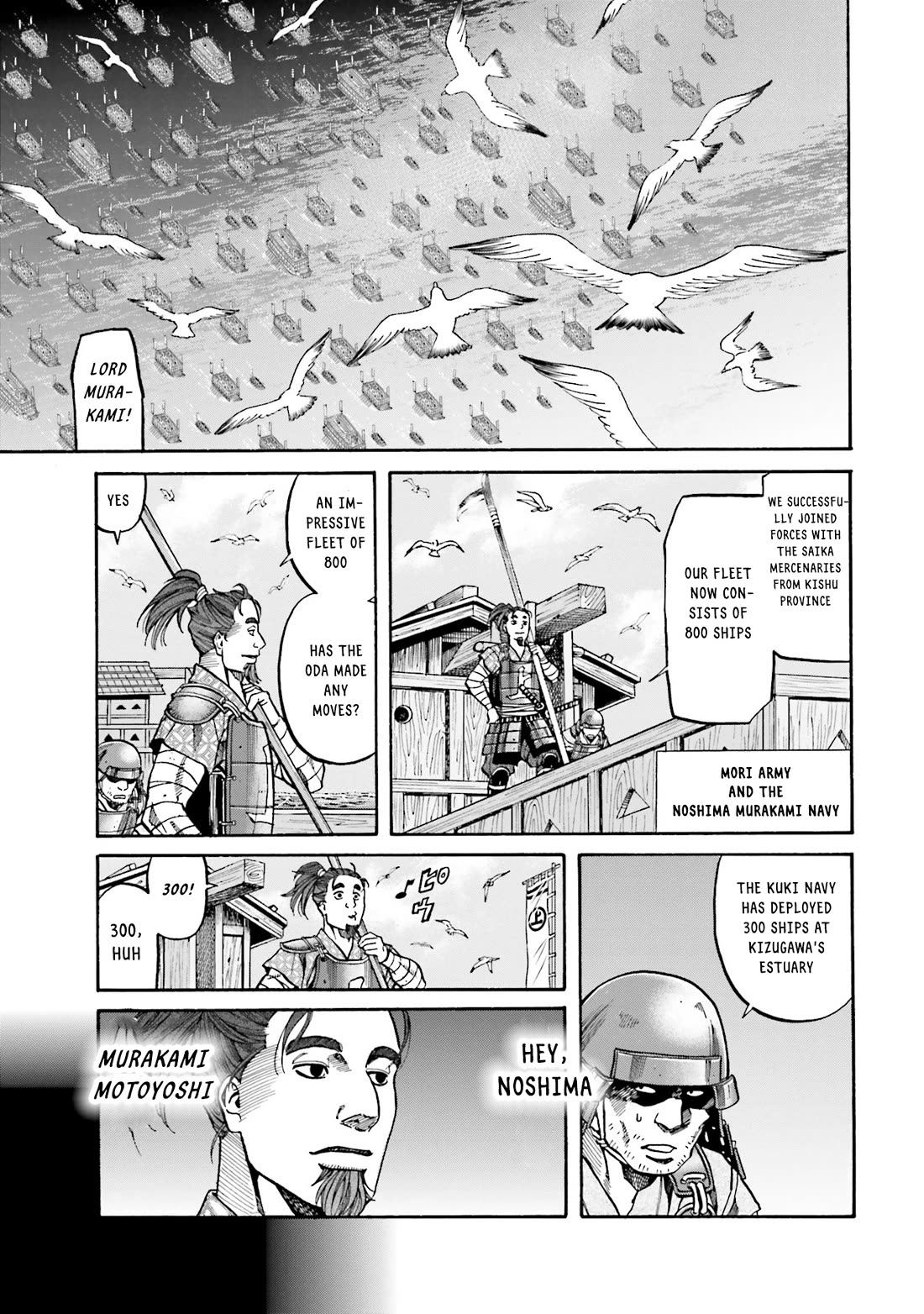 Nobunaga no Chef Chapter 167 page 3 - Chapter 167: Lords of the Sea