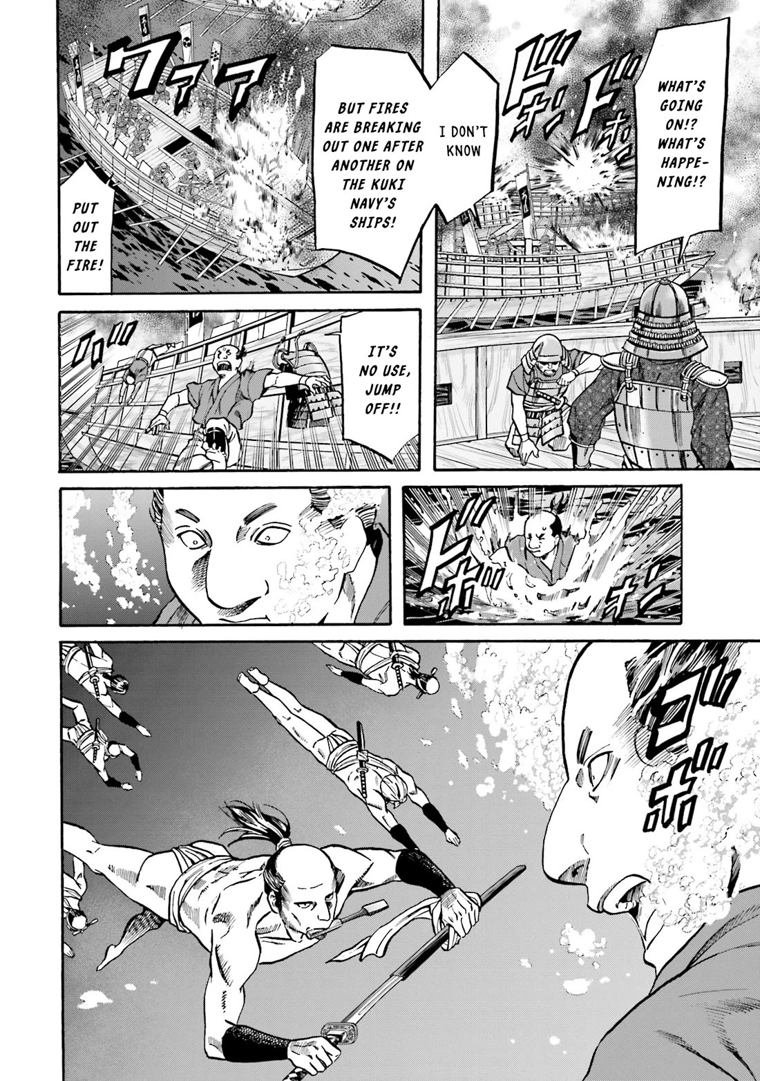 Nobunaga no Chef Chapter 168 page 7 - Chapter 168: That Which Saves The Heart