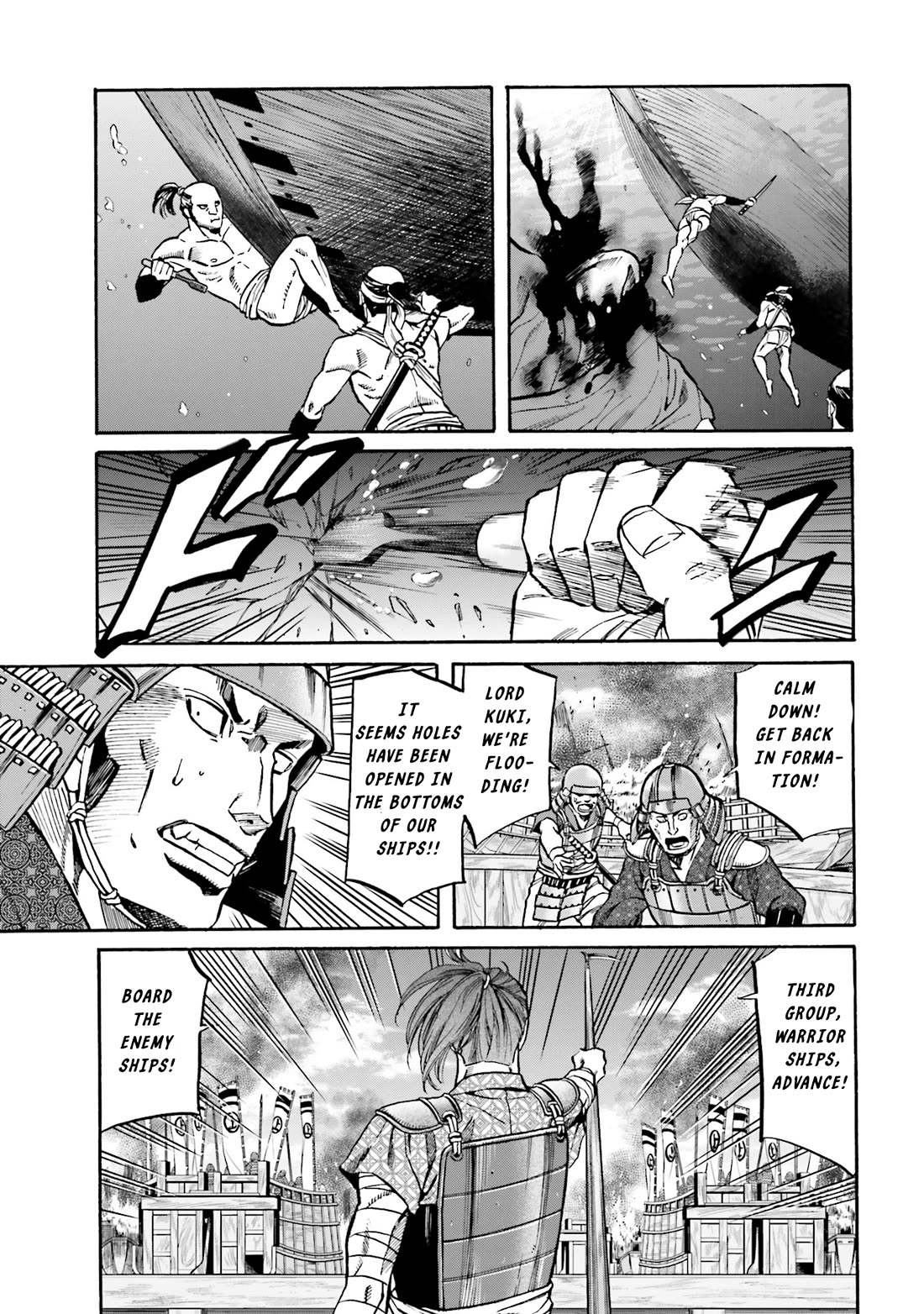 Nobunaga no Chef Chapter 168 page 8 - Chapter 168: That Which Saves The Heart