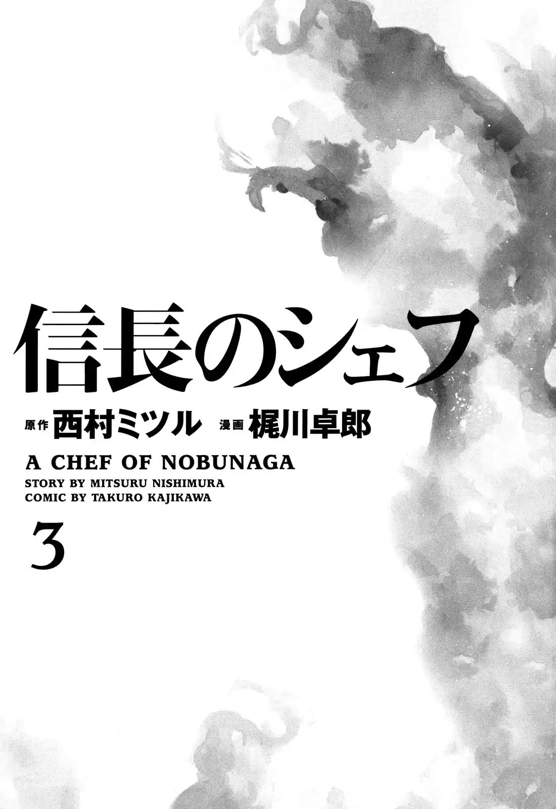 Nobunaga no Chef Chapter 17 page 2 - Chapter 17: To the Destined Land