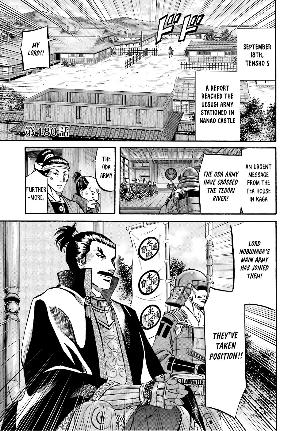 Nobunaga no Chef Chapter 179 page 23 - Chapter 179: Heaven's Will