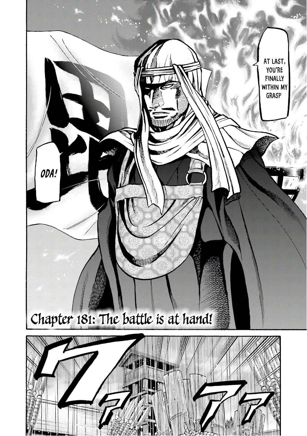Nobunaga no Chef Chapter 181 page 2 - Chapter 181: The Battle is at hand!