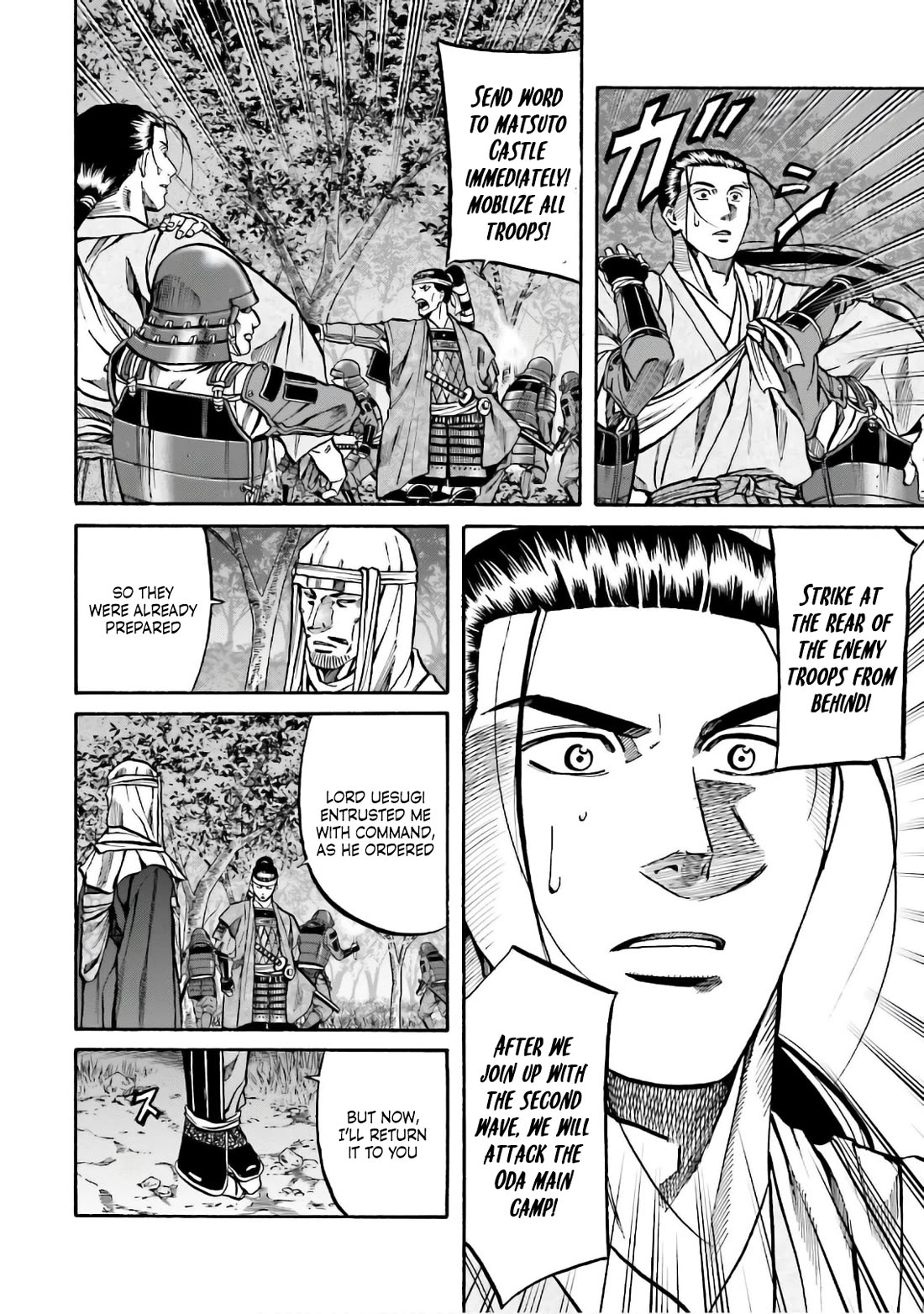 Nobunaga no Chef Chapter 183 page 2 - Chapter 183: The Sound of a Raging Storm