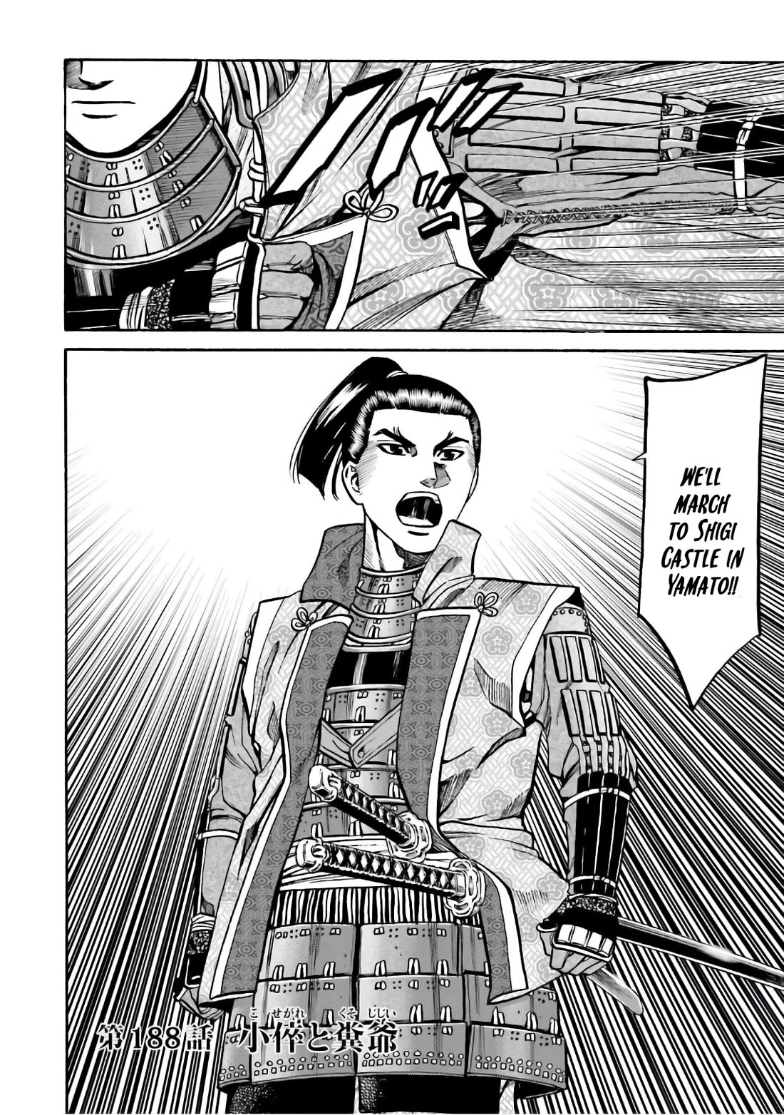 Nobunaga no Chef Chapter 188 page 2 - Chapter 188