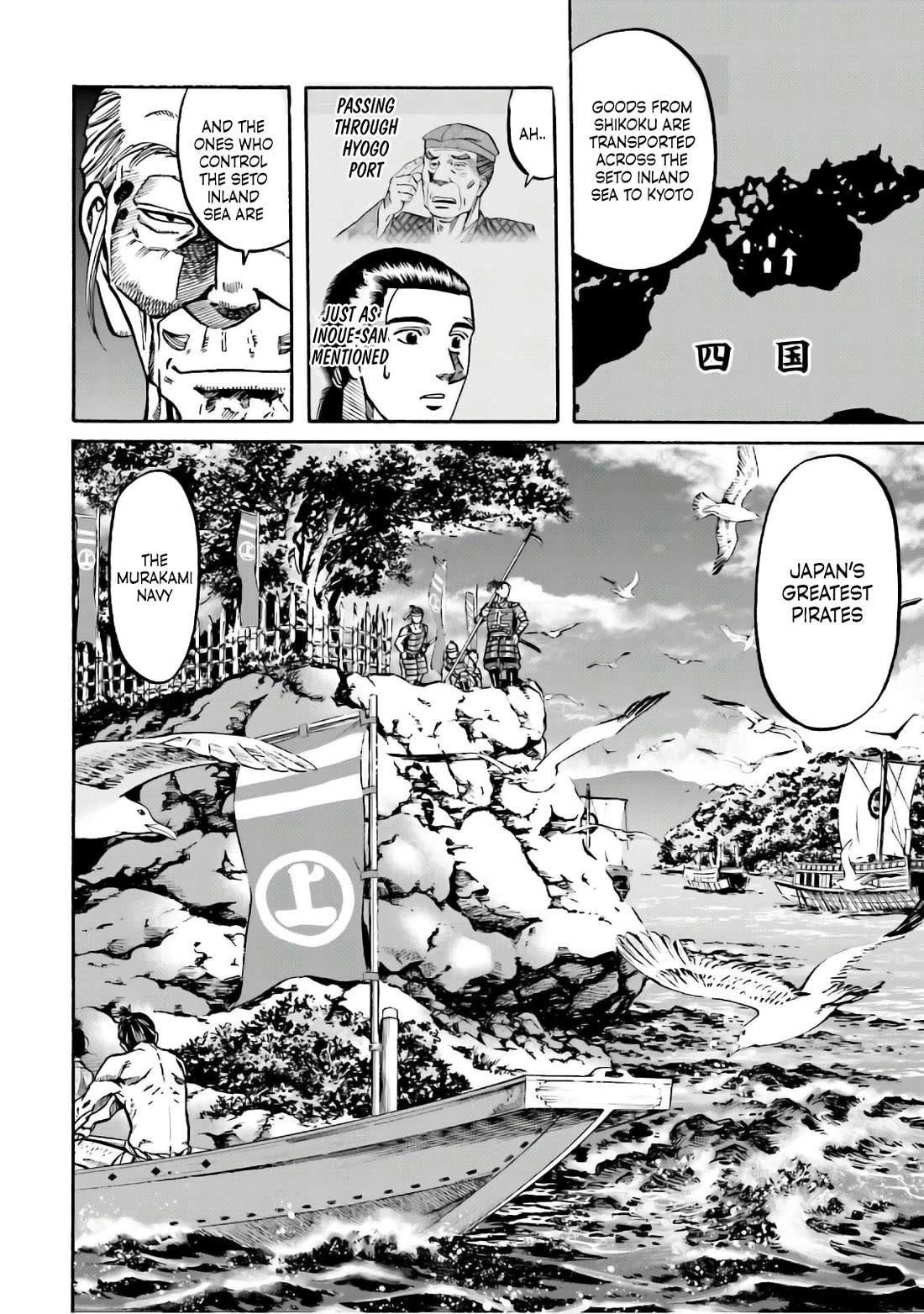 Nobunaga no Chef Chapter 189 page 15 - Chapter 189: The Value of Average Taste