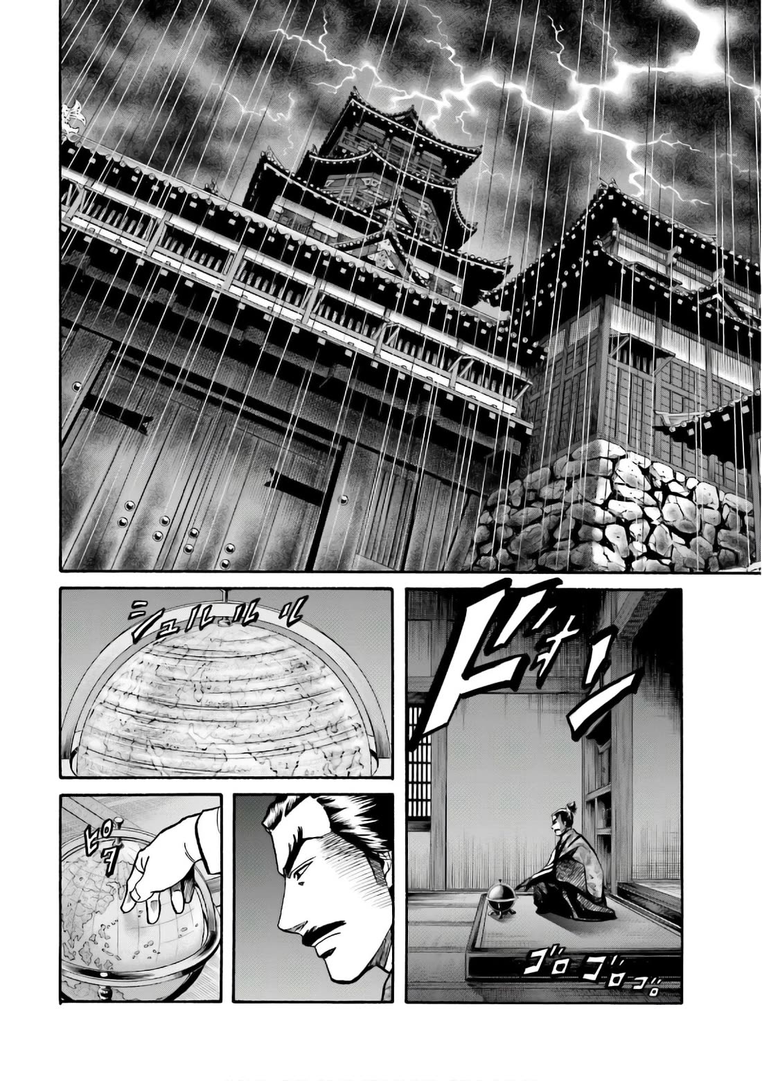 Nobunaga no Chef Chapter 197 page 20 - Chapter 197: Beyond the Chaos