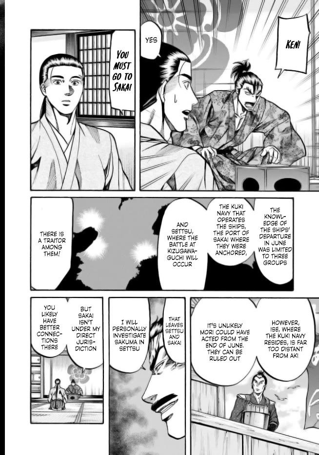 Nobunaga no Chef Chapter 201 page 18 - Chapter 201: A fierce Struggle Unfolds