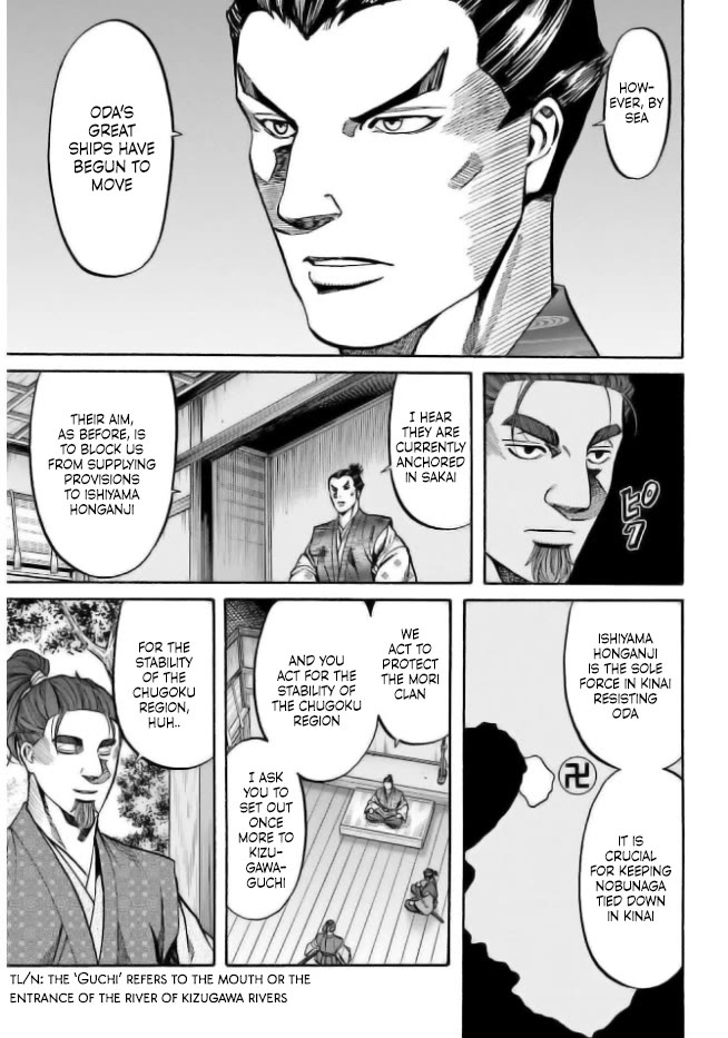 Nobunaga no Chef Chapter 201 page 5 - Chapter 201: A fierce Struggle Unfolds
