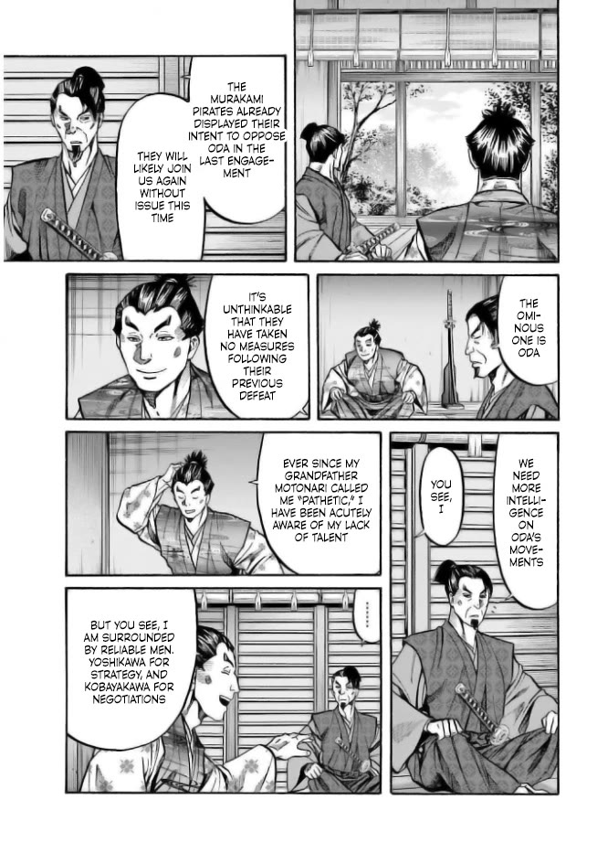 Nobunaga no Chef Chapter 201 page 7 - Chapter 201: A fierce Struggle Unfolds