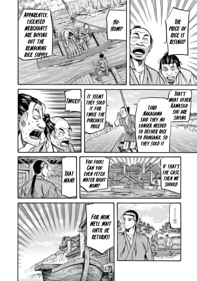 Nobunaga no Chef Chapter 204 page 18 - Chapter 204: The Unwavering Heart