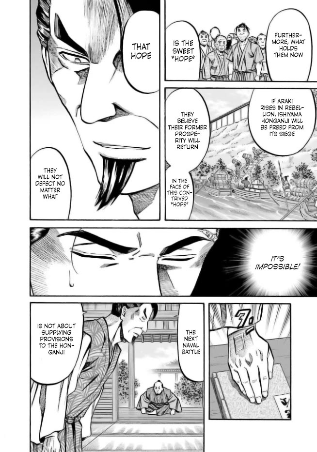 Nobunaga no Chef Chapter 204 page 4 - Chapter 204: The Unwavering Heart