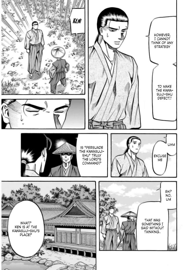 Nobunaga no Chef Chapter 204 page 7 - Chapter 204: The Unwavering Heart