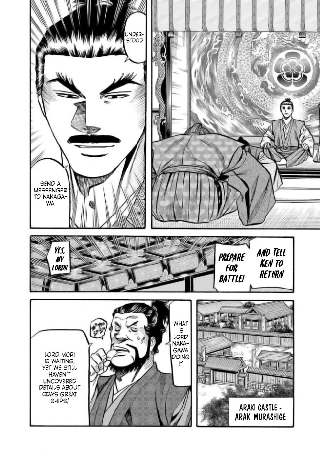Nobunaga no Chef Chapter 205 page 12 - Chapter 205: Nakagawa and Araki