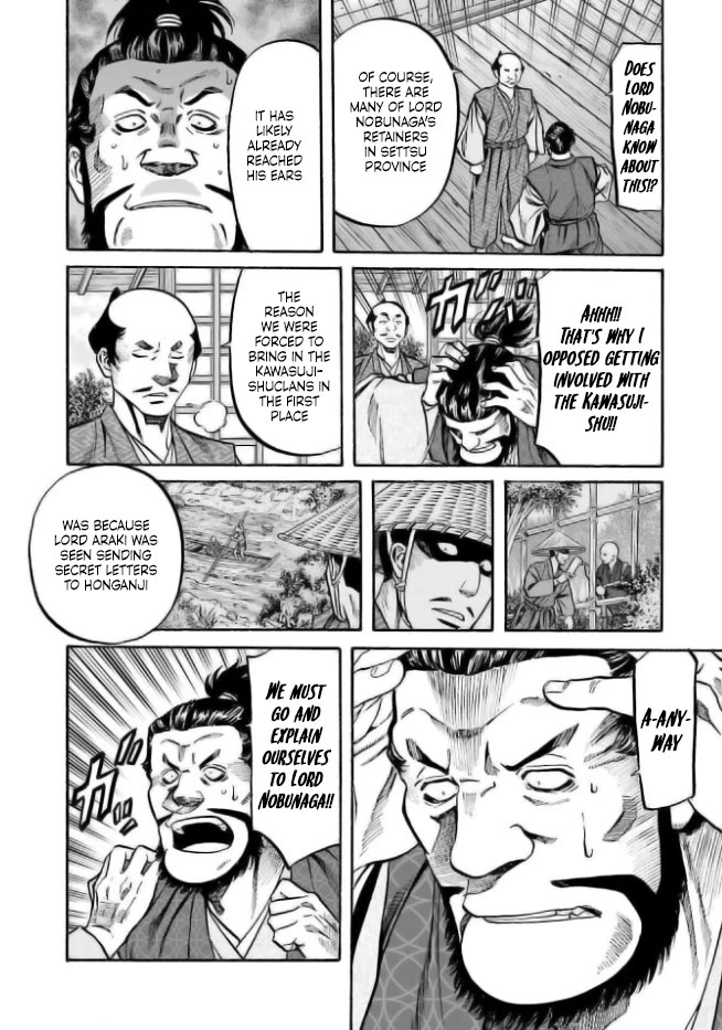 Nobunaga no Chef Chapter 205 page 14 - Chapter 205: Nakagawa and Araki