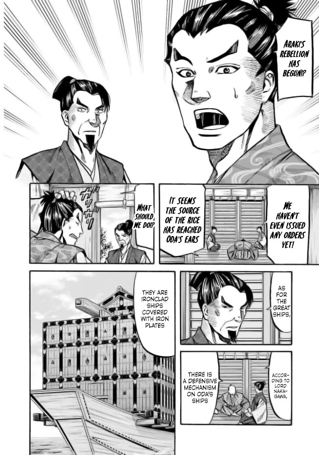 Nobunaga no Chef Chapter 205 page 18 - Chapter 205: Nakagawa and Araki