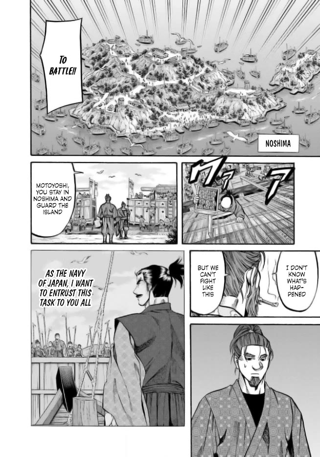 Nobunaga no Chef Chapter 205 page 22 - Chapter 205: Nakagawa and Araki