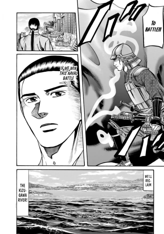 Nobunaga no Chef Chapter 205 page 26 - Chapter 205: Nakagawa and Araki