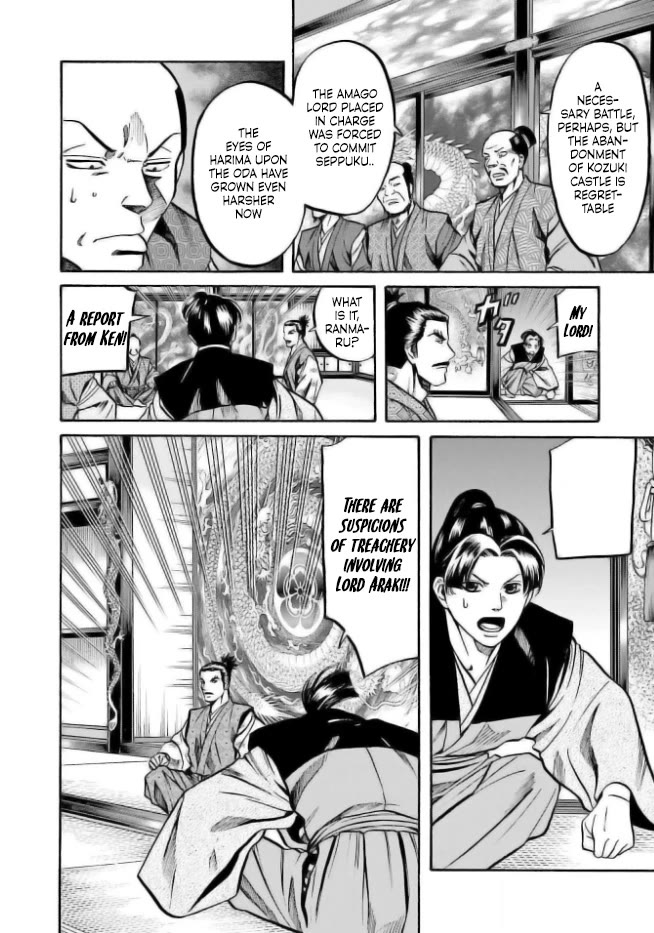 Nobunaga no Chef Chapter 205 page 6 - Chapter 205: Nakagawa and Araki