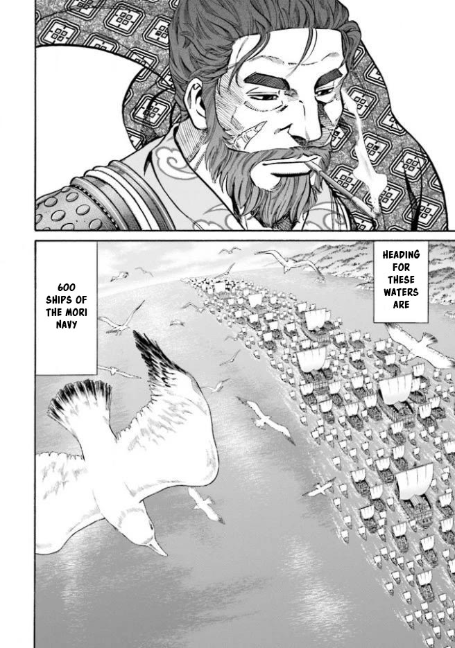 Nobunaga no Chef Chapter 206 page 3 - Chapter 206: Nobunaga's Secret Weapon