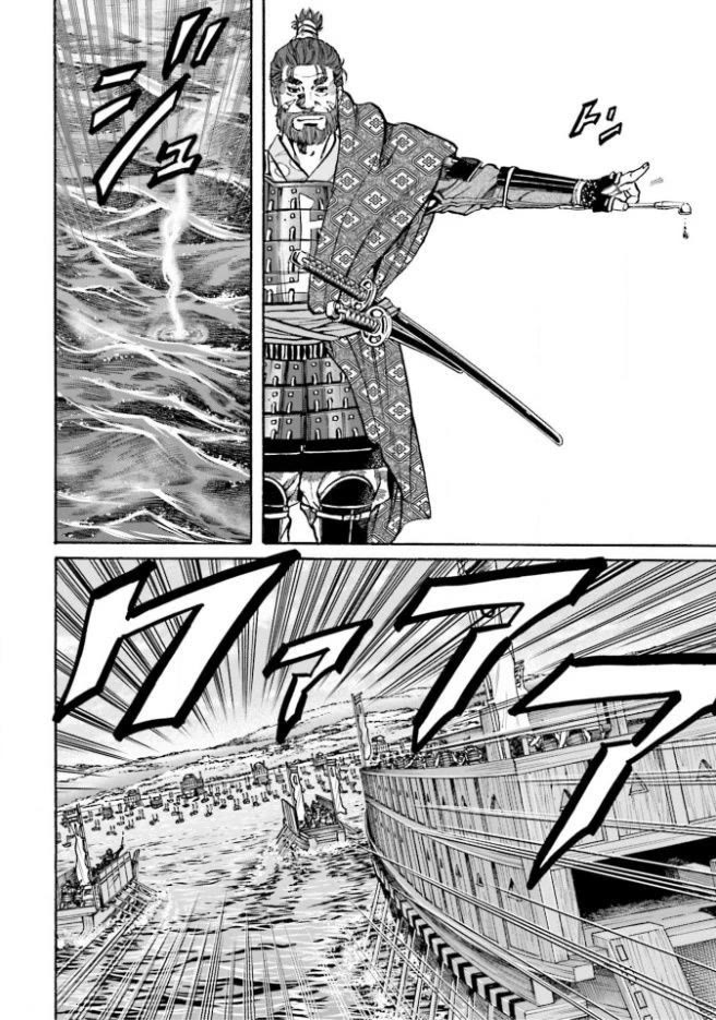 Nobunaga no Chef Chapter 206 page 9 - Chapter 206: Nobunaga's Secret Weapon