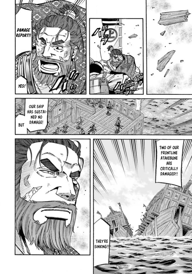 Nobunaga no Chef Chapter 207 page 4 - Chapter 207: Intense Battle