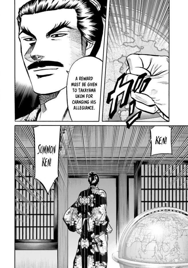Nobunaga no Chef Chapter 210 page 21 - Chapter 210: Tasteful