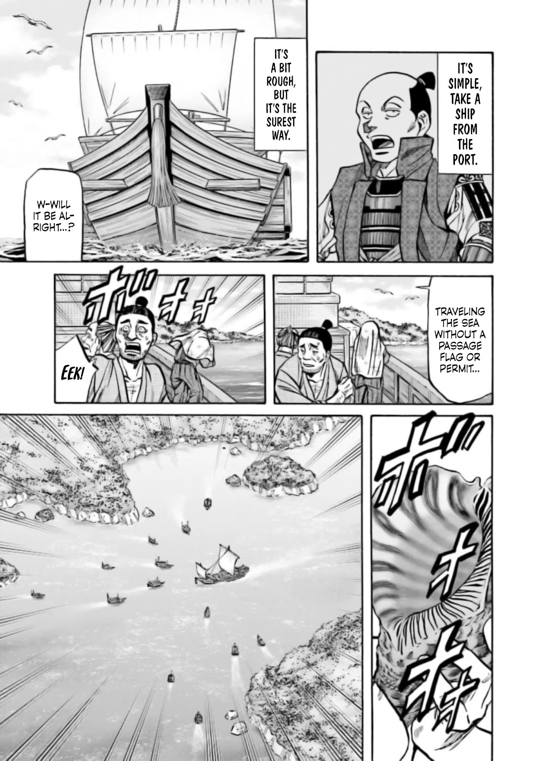 Nobunaga no Chef Chapter 215 page 22 - Chapter 215: The Two Who Complimented Each Other