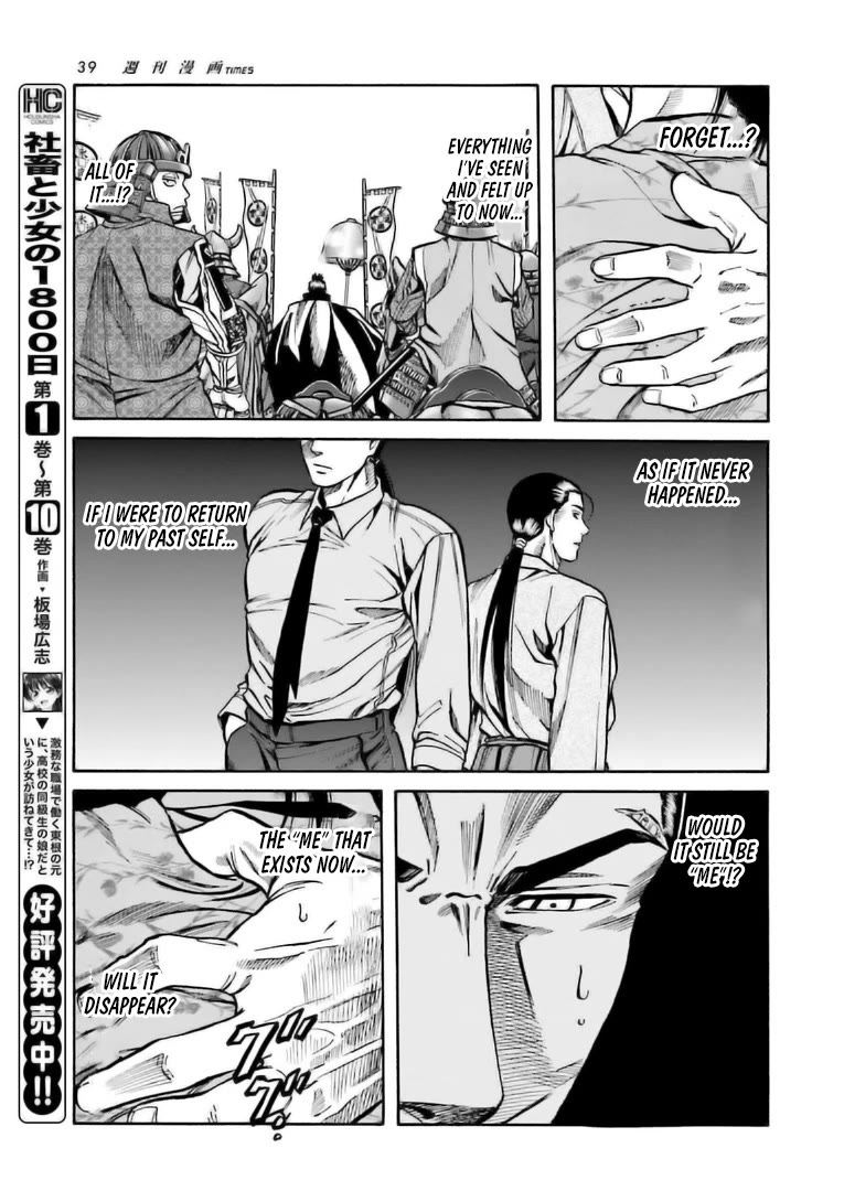 Nobunaga no Chef Chapter 222 page 18 - Chapter 222: My True Self
