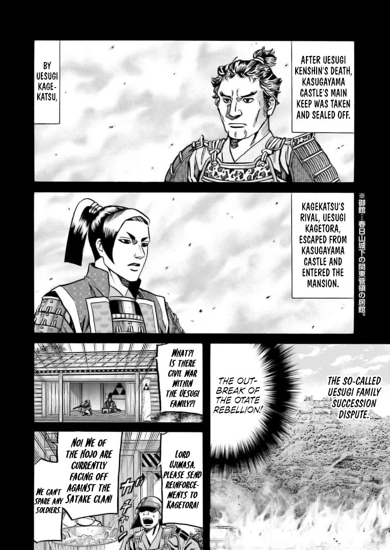 Nobunaga no Chef Chapter 222 page 3 - Chapter 222: My True Self