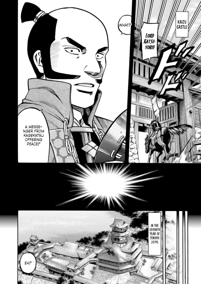 Nobunaga no Chef Chapter 222 page 7 - Chapter 222: My True Self