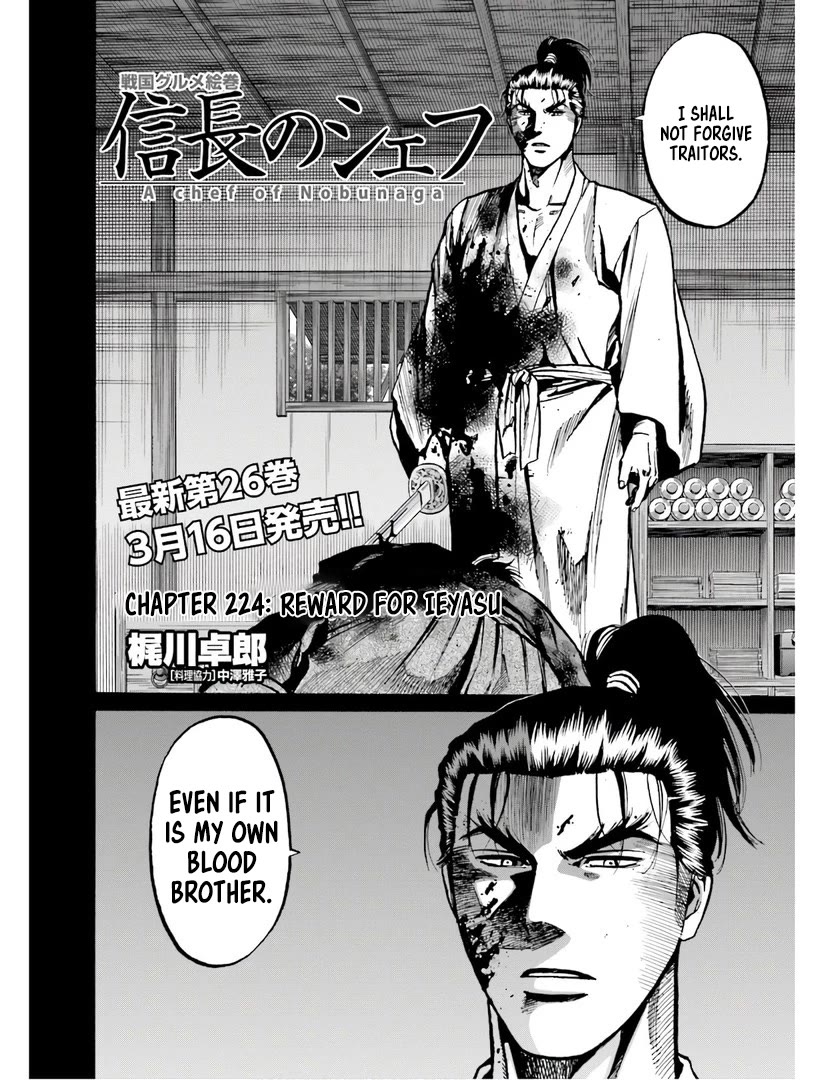 Nobunaga no Chef Chapter 224 page 3 - Chapter 224