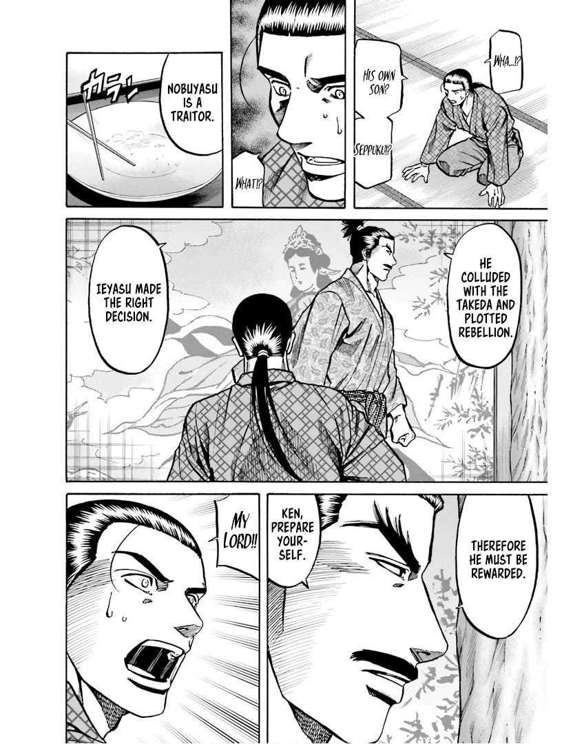 Nobunaga no Chef Chapter 224 page 7 - Chapter 224