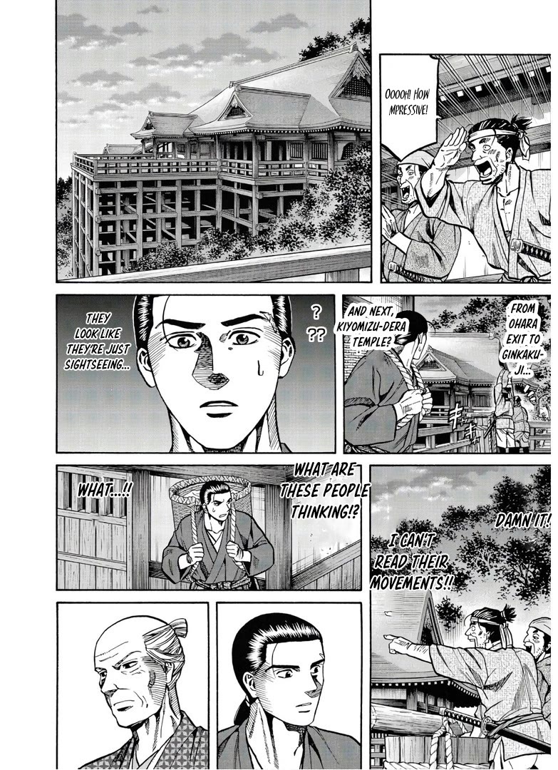 Nobunaga no Chef Chapter 240 page 17 - Chapter 240: DISAPPEARANCE AND PURSUIT OF DUTY