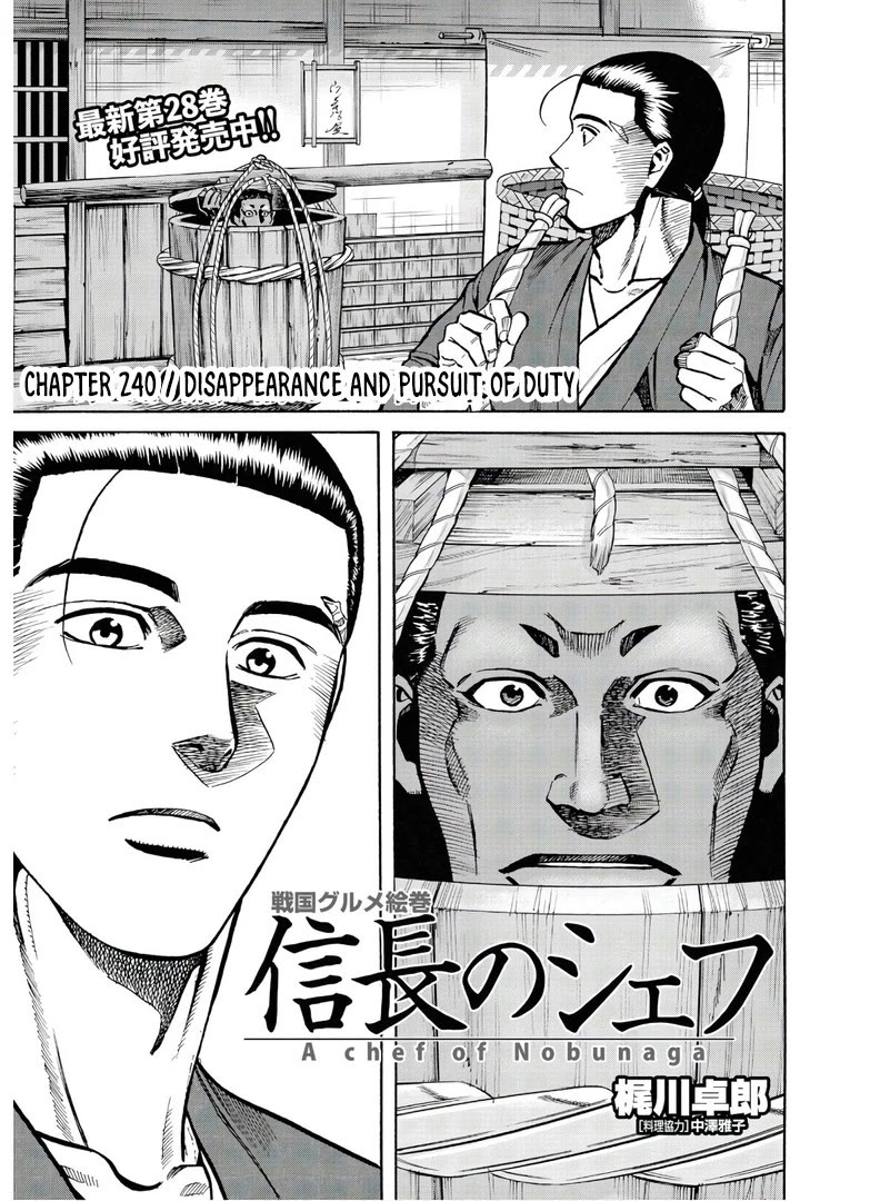 Nobunaga no Chef Chapter 240 page 4 - Chapter 240: DISAPPEARANCE AND PURSUIT OF DUTY