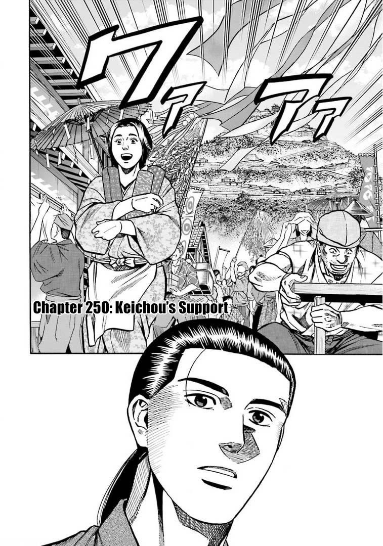 Nobunaga no Chef Chapter 250 page 2 - Chapter 250: KICHO'S SUPPORT