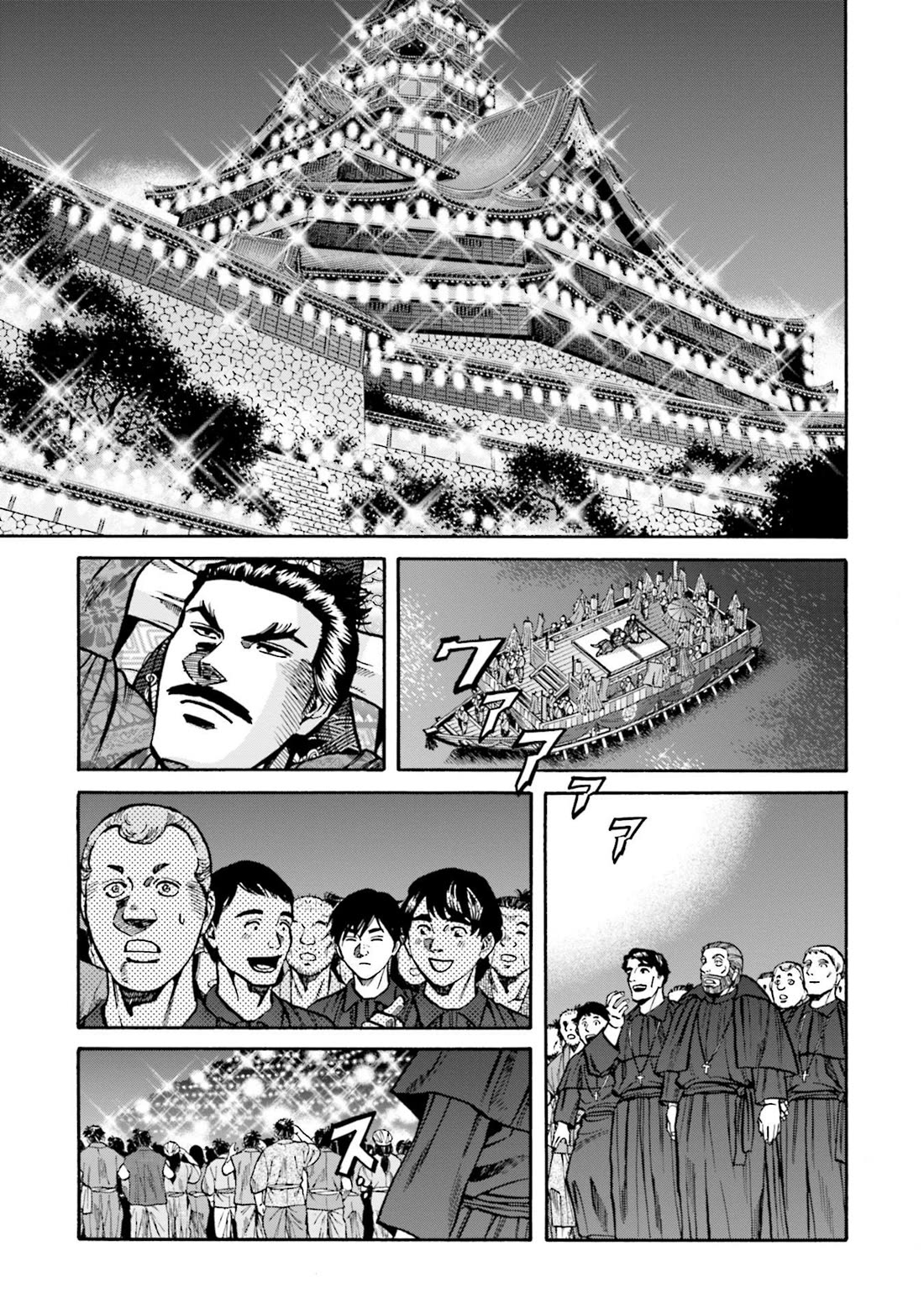 Nobunaga no Chef Chapter 252 page 2 - Chapter 252: VALIGNANO'S RESIDENCE