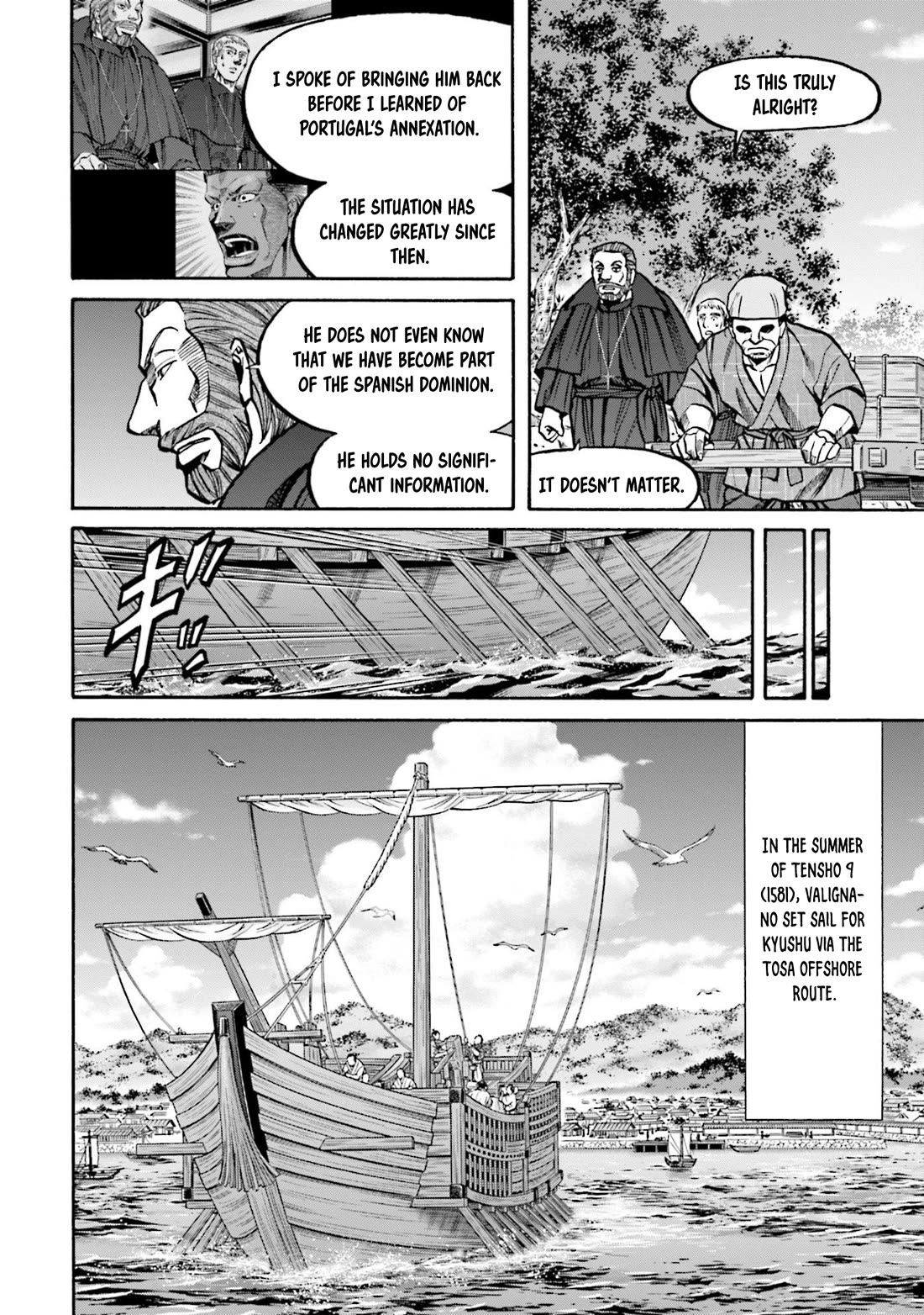 Nobunaga no Chef Chapter 252 page 21 - Chapter 252: VALIGNANO'S RESIDENCE