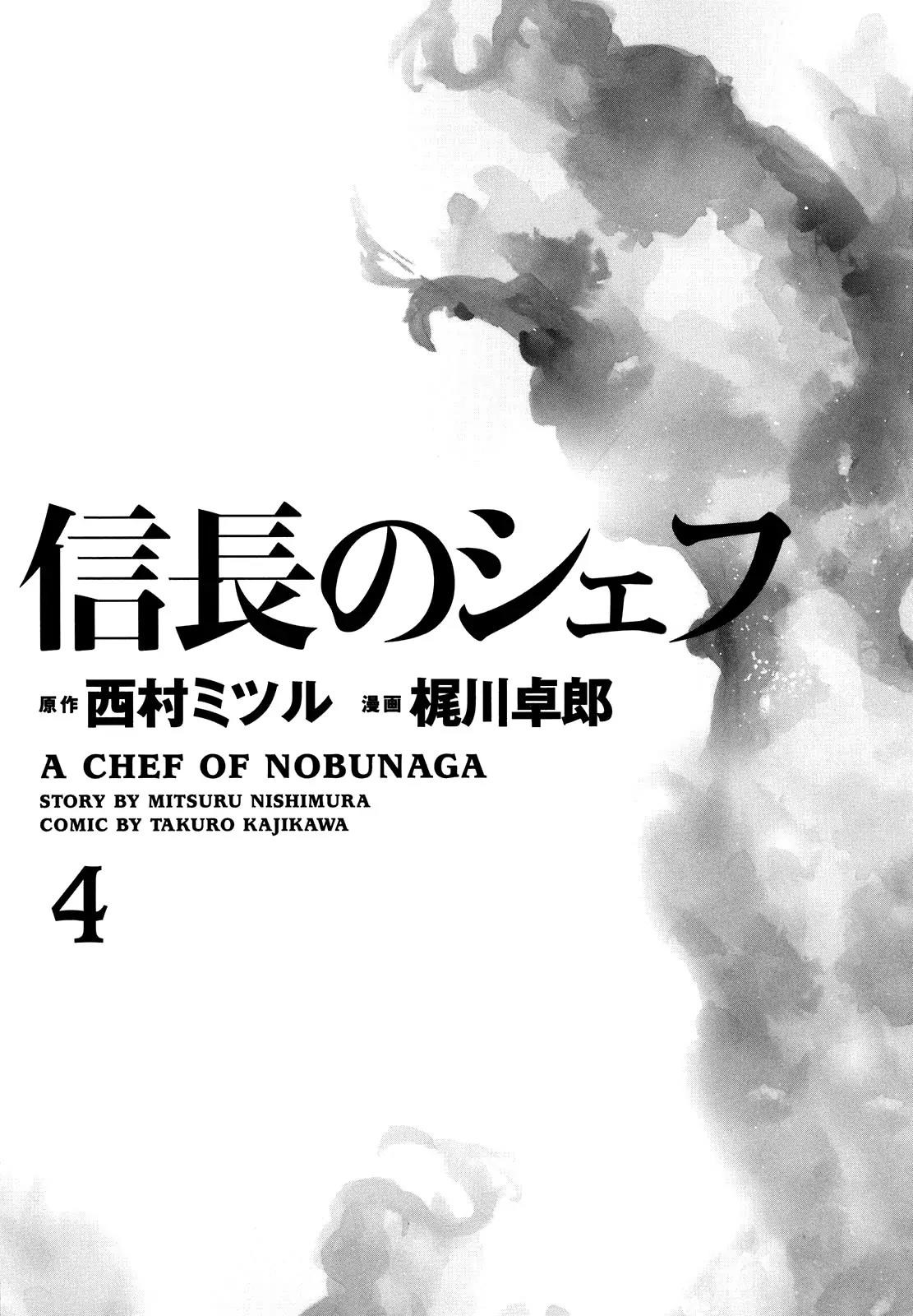 Nobunaga no Chef Chapter 26 page 2 - Chapter 26: Brother and Sister