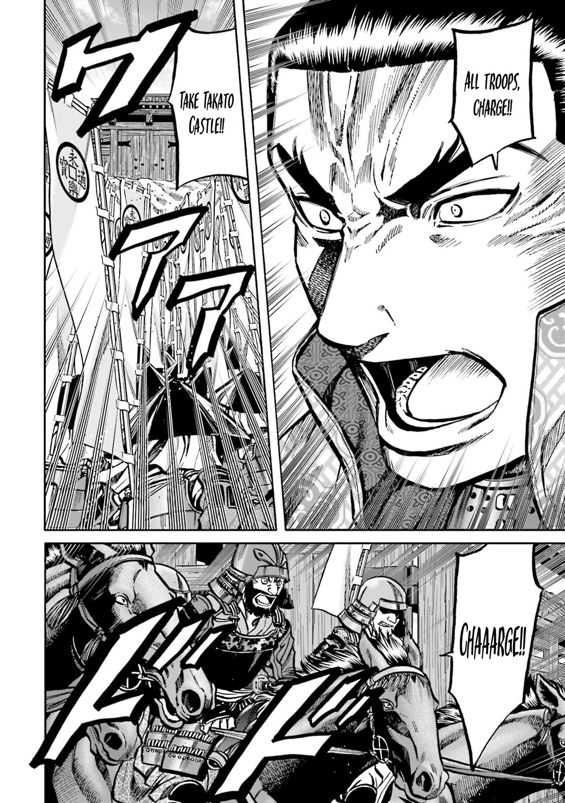 Nobunaga no Chef Chapter 262 page 15 - Chapter 262: THE BATTLE OF KOSOKU CASTLE