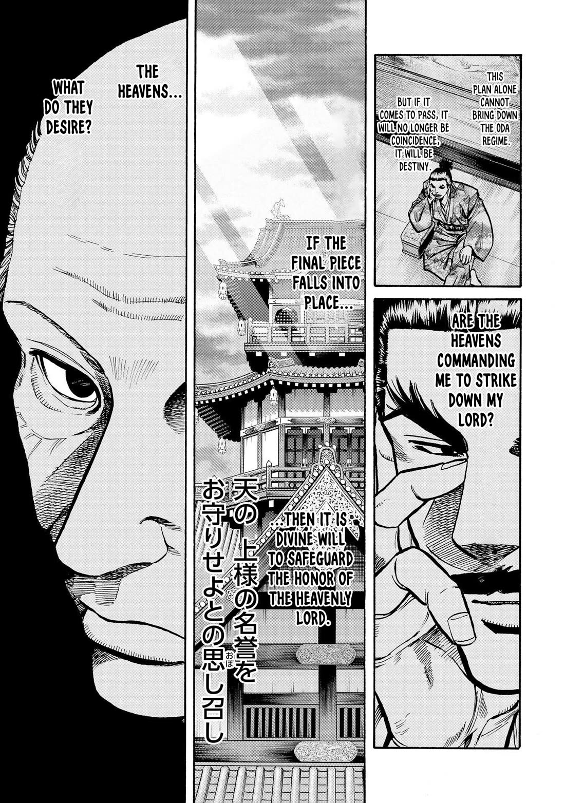 Nobunaga no Chef Chapter 282 page 21 - Chapter 282: THE GREAT BETRAYAL