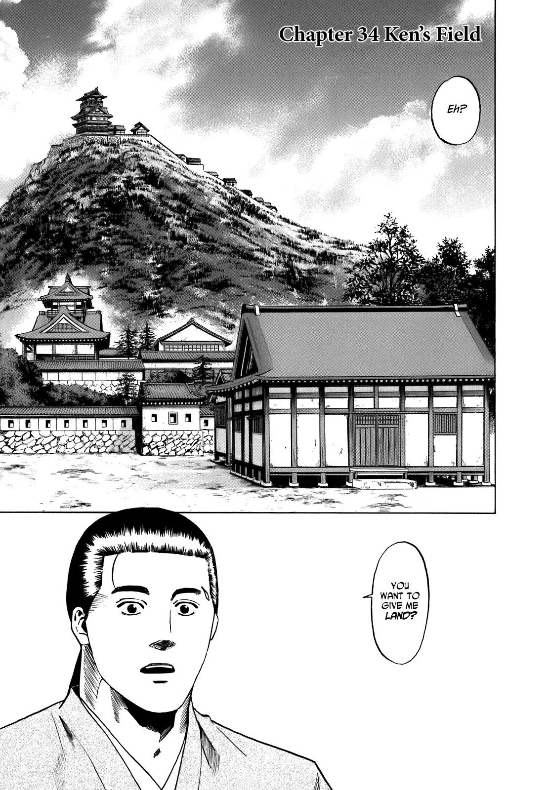 Nobunaga no Chef Chapter 34 page 1 - Chapter 34: Ken's Field