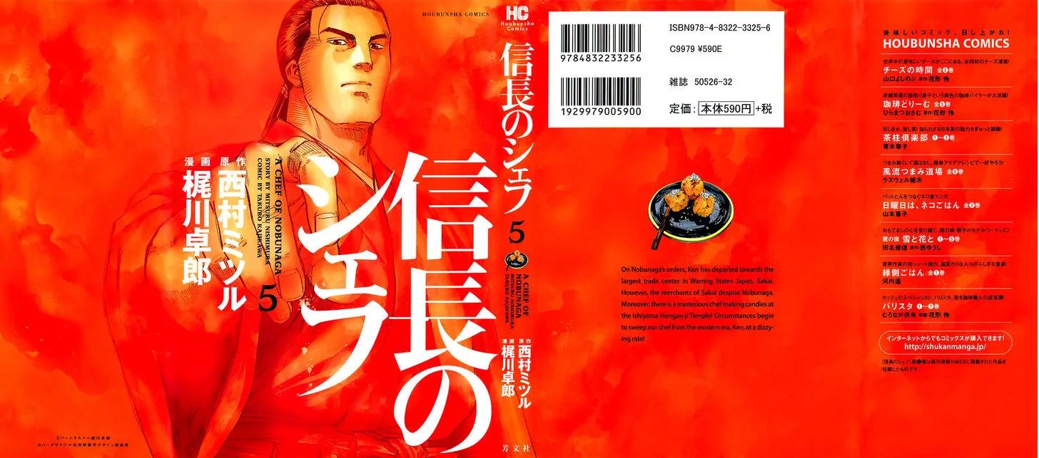 Nobunaga no Chef Chapter 35 page 2 - Chapter 35: In Sakai