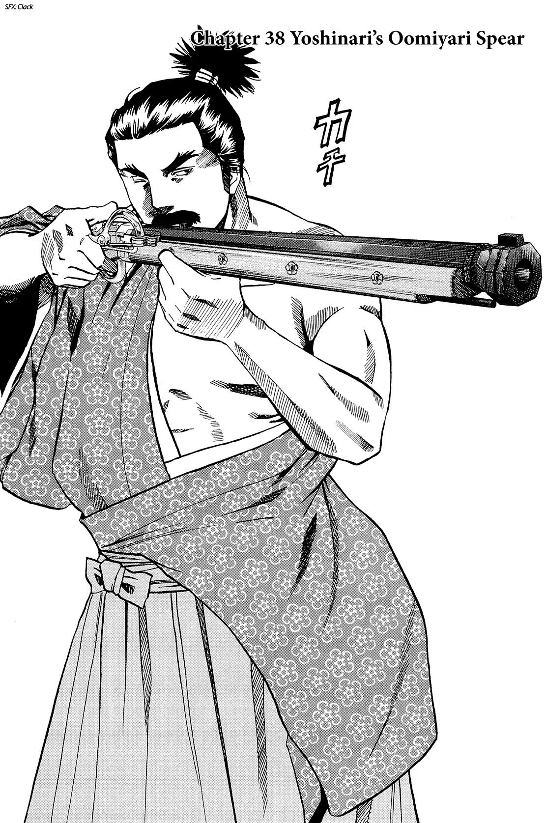 Nobunaga no Chef Chapter 38 page 2 - Chapter 38: Yoshinari's Oomiyari Spear