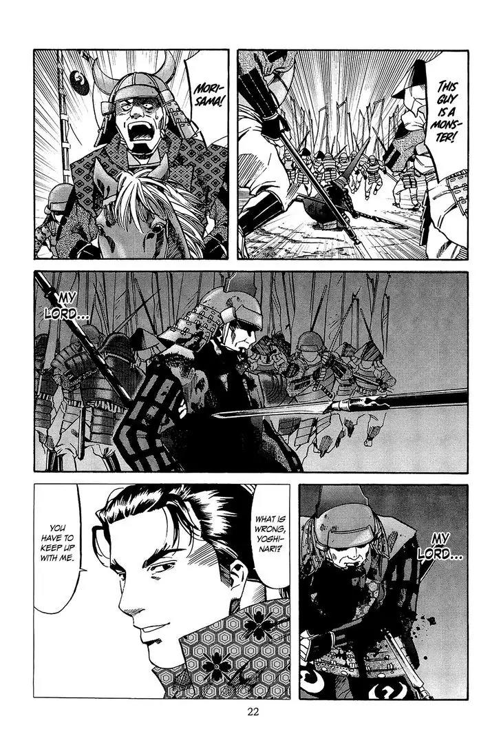 Nobunaga no Chef Chapter 44 page 22 - Chapter 44: At the End of the Road