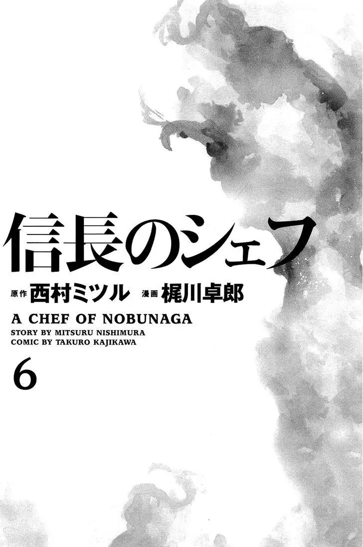 Nobunaga no Chef Chapter 44 page 3 - Chapter 44: At the End of the Road