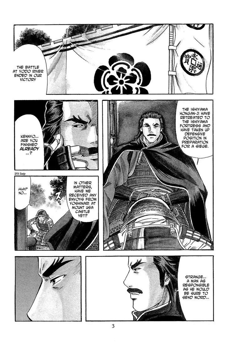 Nobunaga no Chef Chapter 44 page 5 - Chapter 44: At the End of the Road