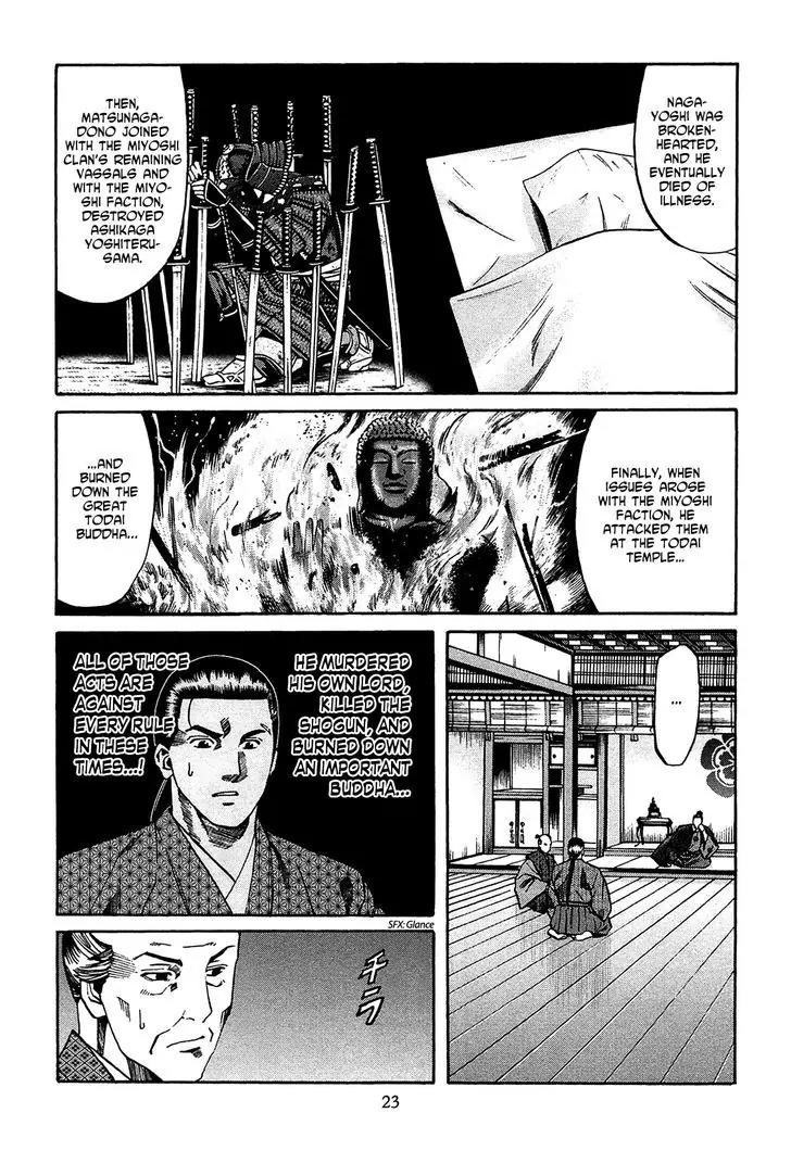 Nobunaga no Chef Chapter 53 page 24 - Chapter 53: The Nation's Castle